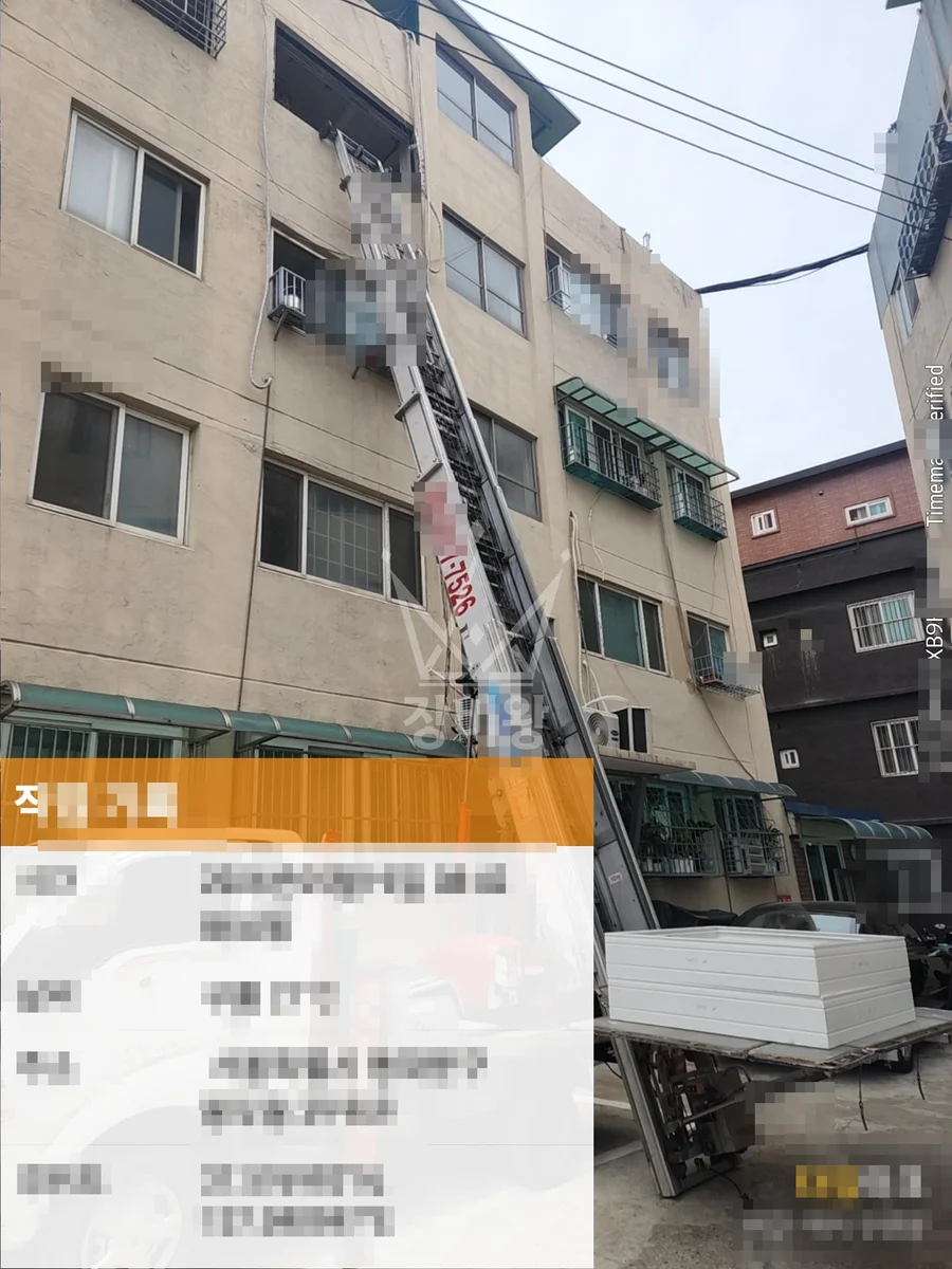 부산 수영구 사다리차 폐기물 처리 작업 현장