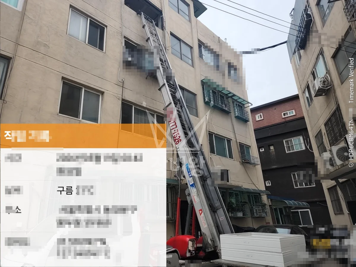 서울 서대문구 사다리차 폐기물 처리 작업 현장